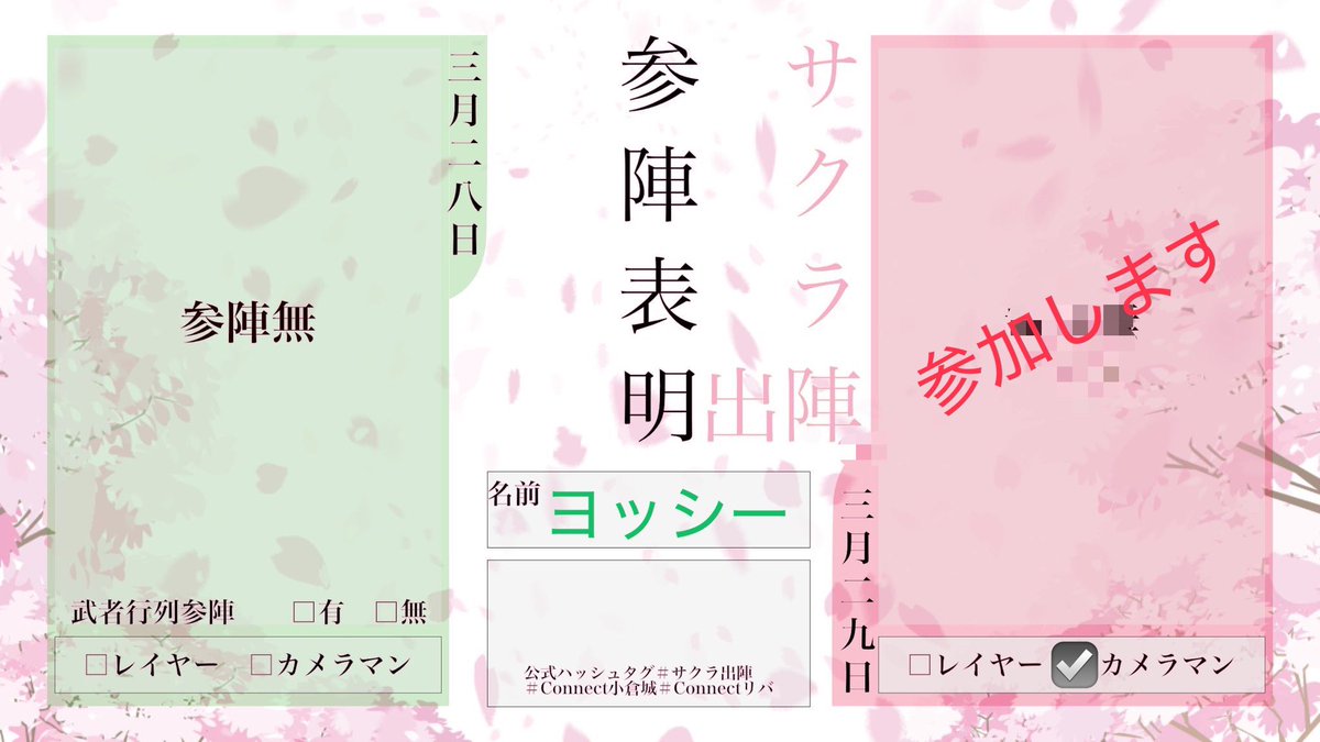 ヨッシー@camera tweet media