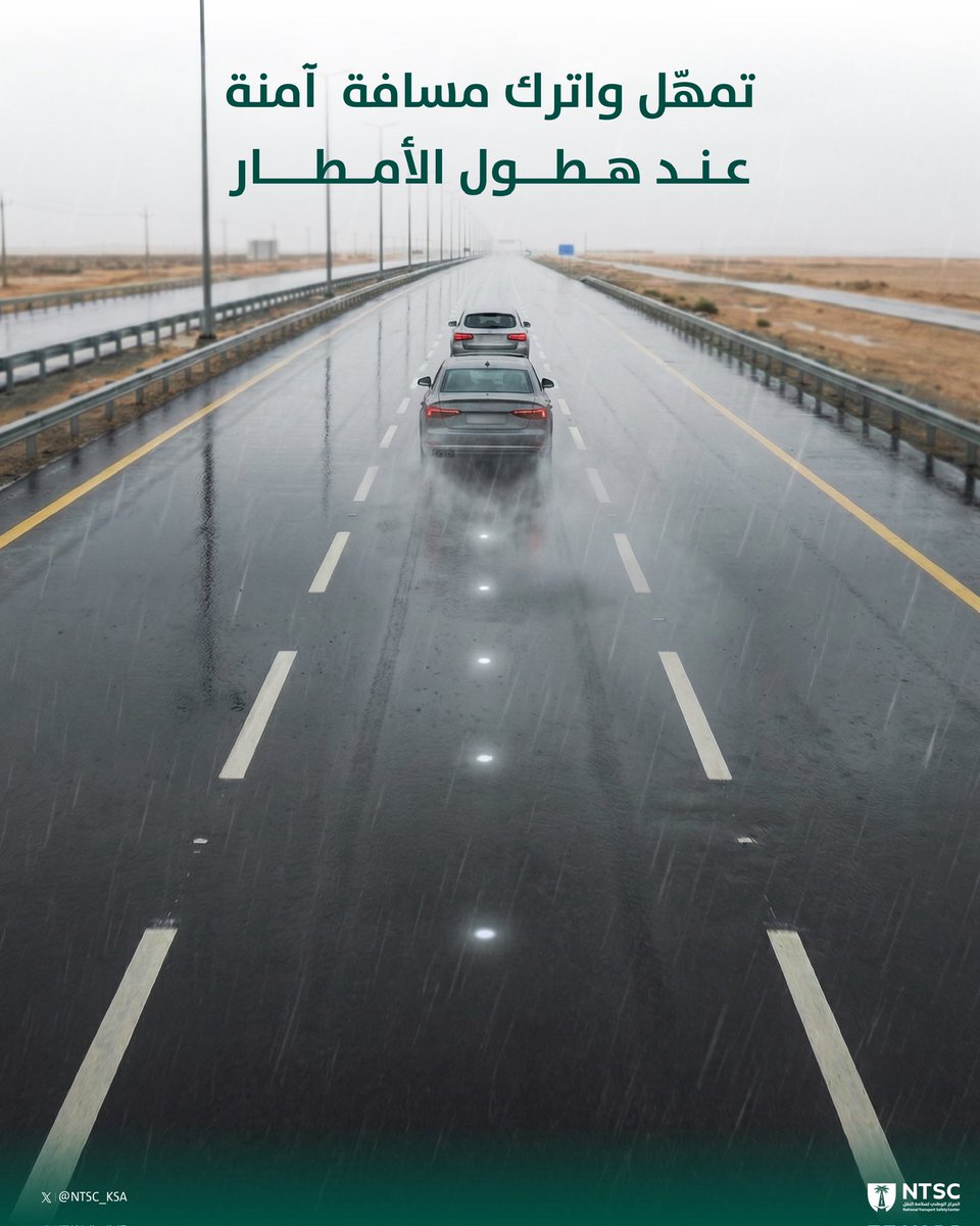 المركز الوطني لسلامة النقل tweet media