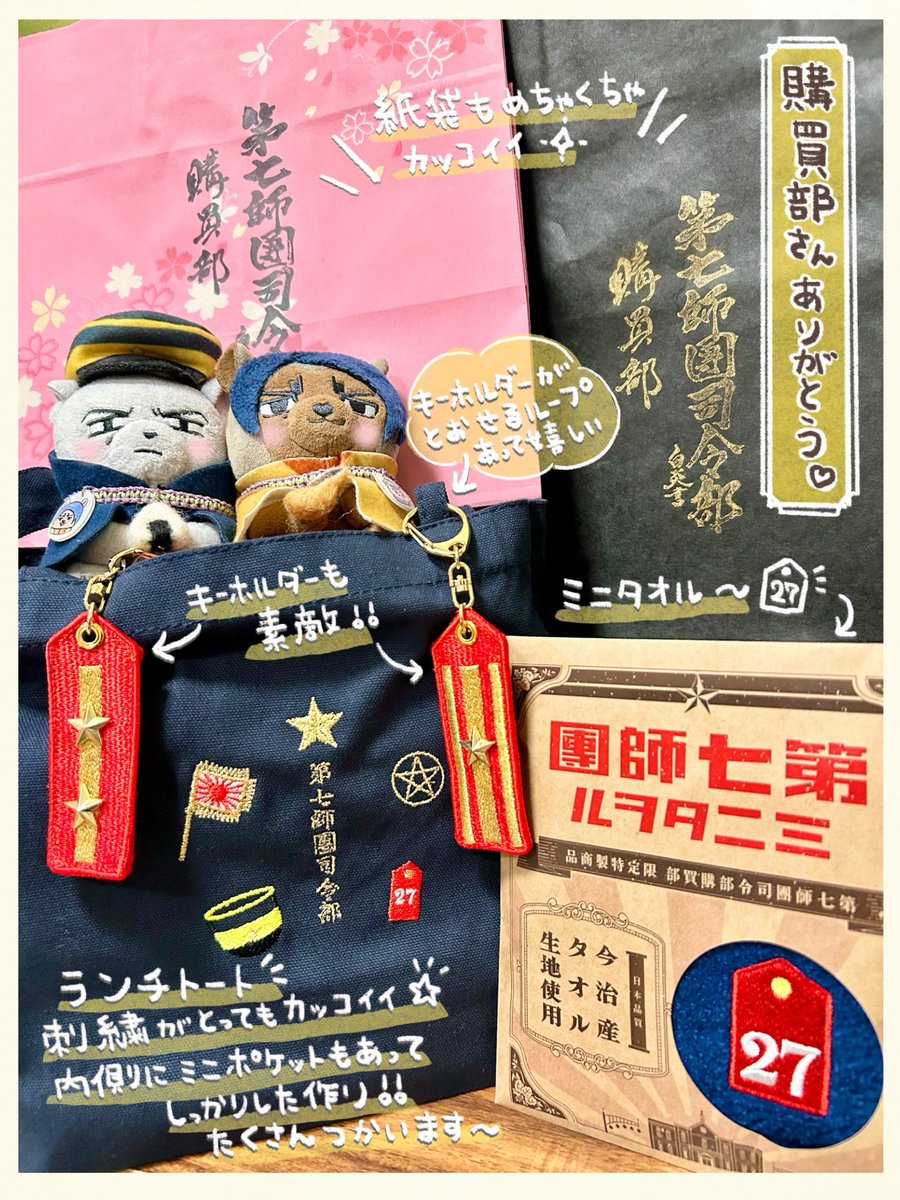 北鎮記念館の購買部さん✨
手作りのオリジナル商品がすっごくカッコいい🥰
そしてお店の方が優しくて楽しくて嬉しい気持ちになりました🍀
素敵な商品をありがとうございます！！
大切に使わせていただきます❣️