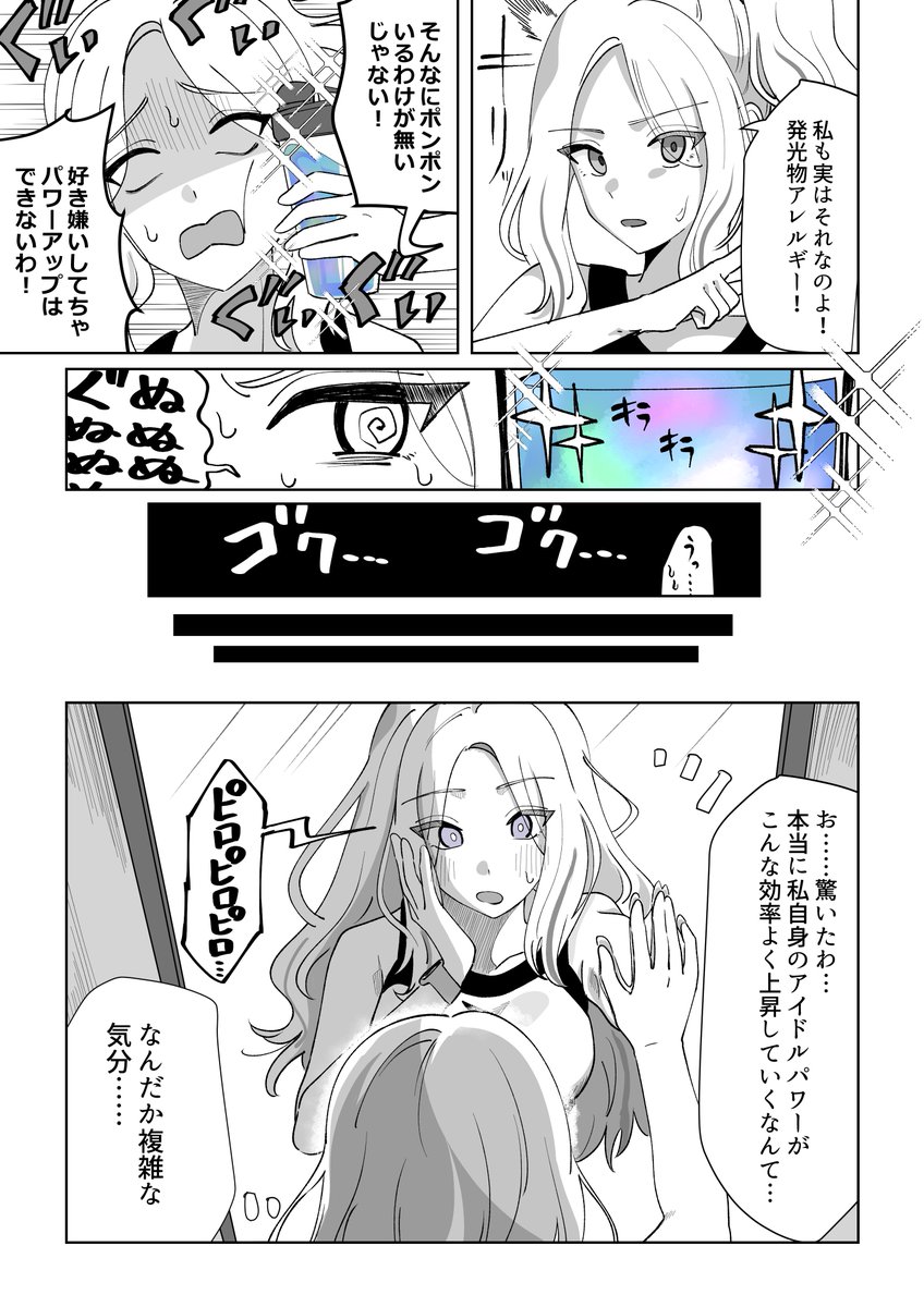 maitsuki_0603's tweet photo. りんさきせなの日常が見たいという漫画②です。 https://t.co/fCOQm7T3w3
