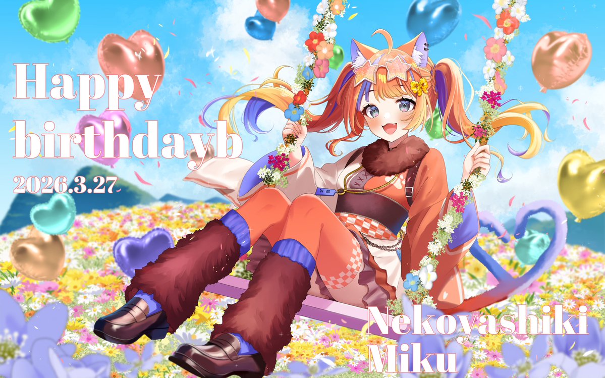 お誕生日おめでとうございます！♫💐

#美紅うまれたよ2026　
＃みくりえいてぃぶ