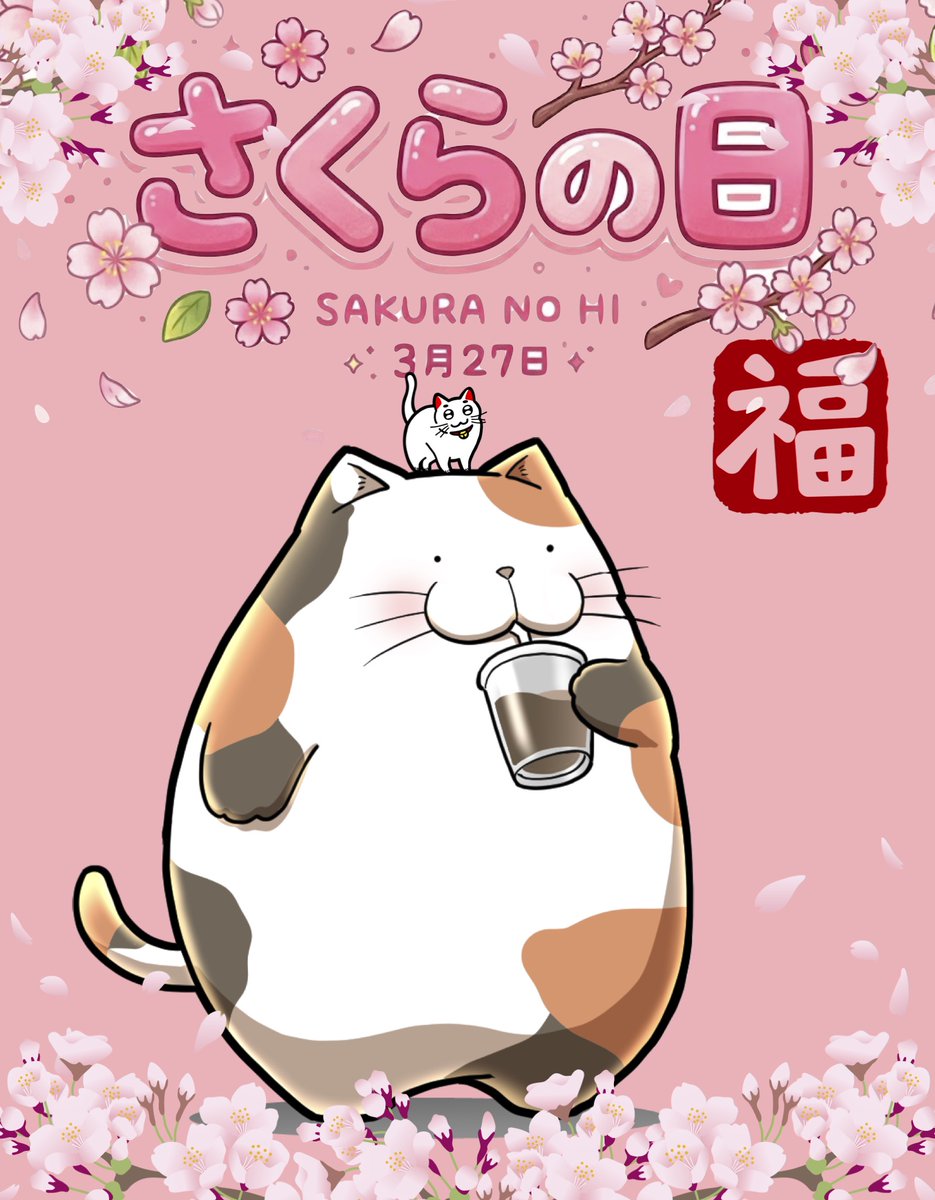 ねこ| しあわせを招く tweet media