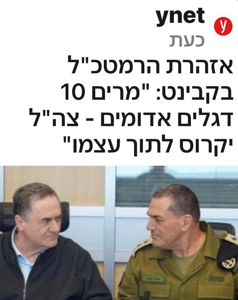 לירי בורק שביט tweet media