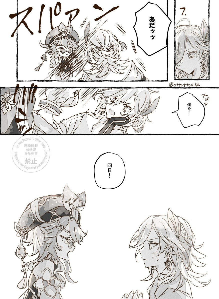 ビジネスライク・ブレイクタイム
(カーヴェ＋ドリー) ※色々と捏造過多

4/8