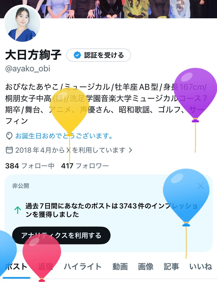 ayako_obi's tweet photo. 3/26誕生日でした〜
年々自分の年齢にびっくりしてますが笑
結果に執着せず、自分を信じて今を大切に生きていきます。
私の周りにいてくださる皆様、今後ともよろしくお願いいたします😌💓 https://t.co/ZbCpcuykcq