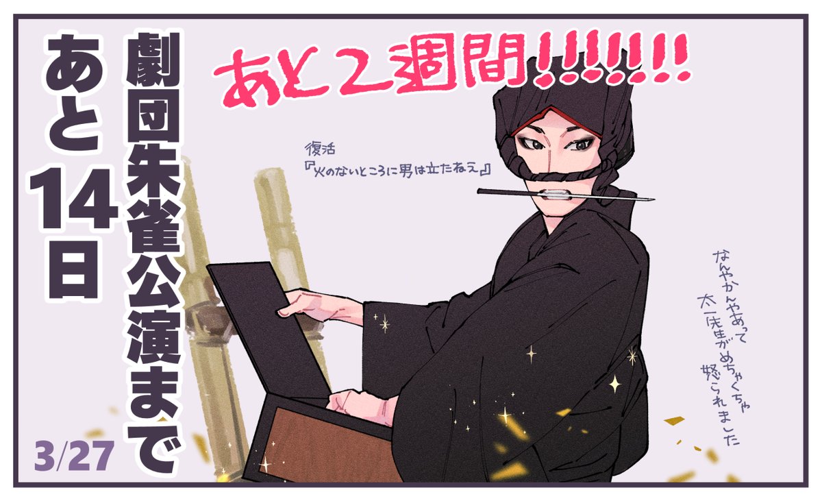 OMIAKASHIまであと14日！
残り2週間に！！
#SAOTOMATE_FA