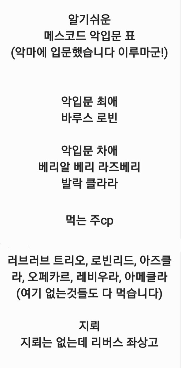 메스코드(격렬한료리드지지자) tweet media