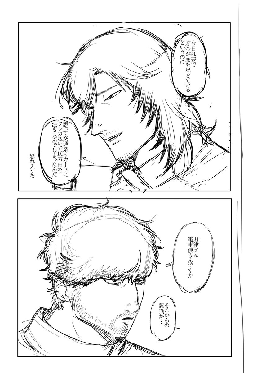 そもそも夢の話　ニシザワ