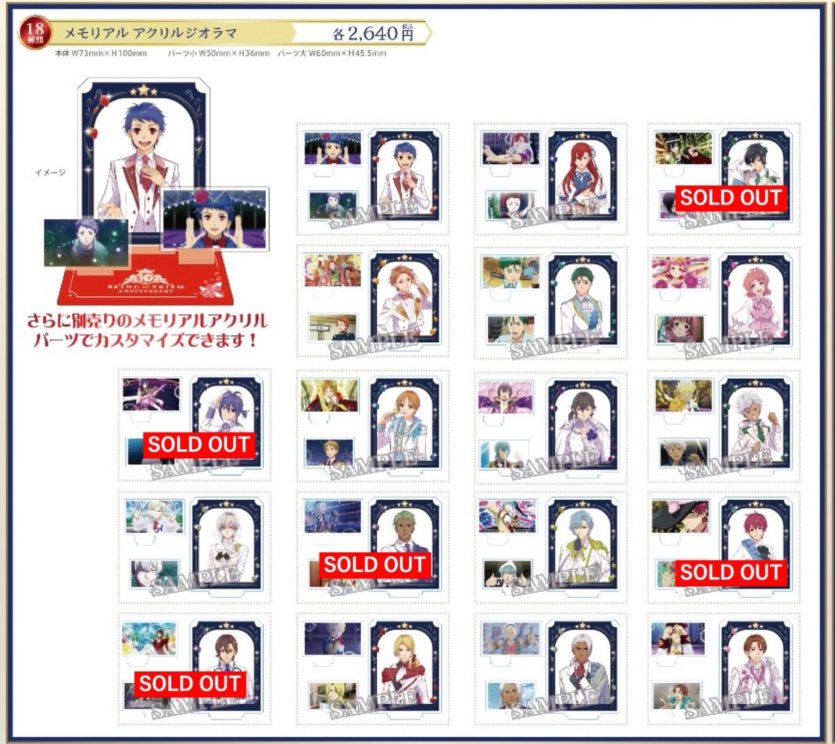 KING OF PRISM 10th ANNIVERSARY展公式 tweet media