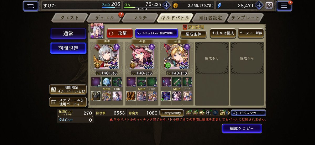 すけた@幻影せんそう。 tweet media