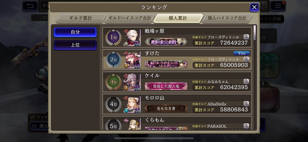 すけた@幻影せんそう。 tweet media