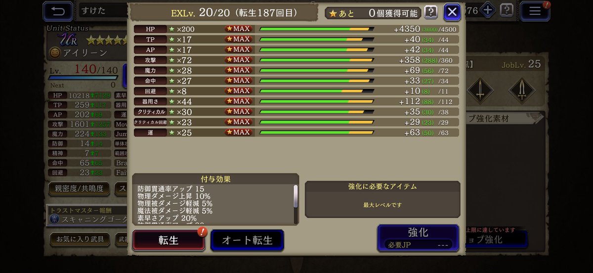 すけた@幻影せんそう。 tweet media