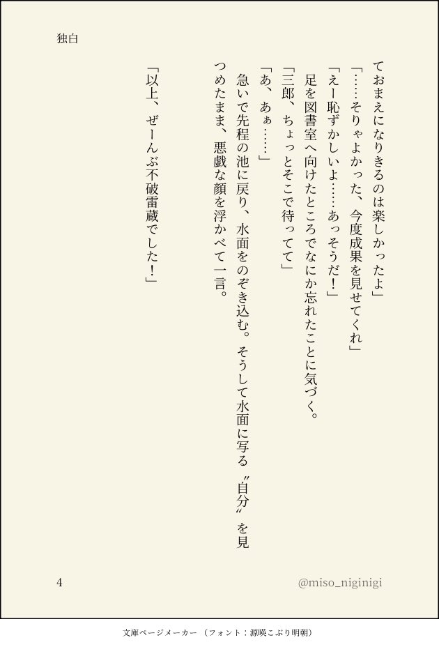 みそおにぎり tweet media