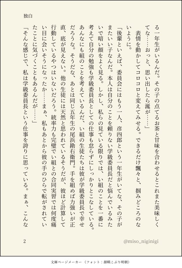 みそおにぎり tweet media