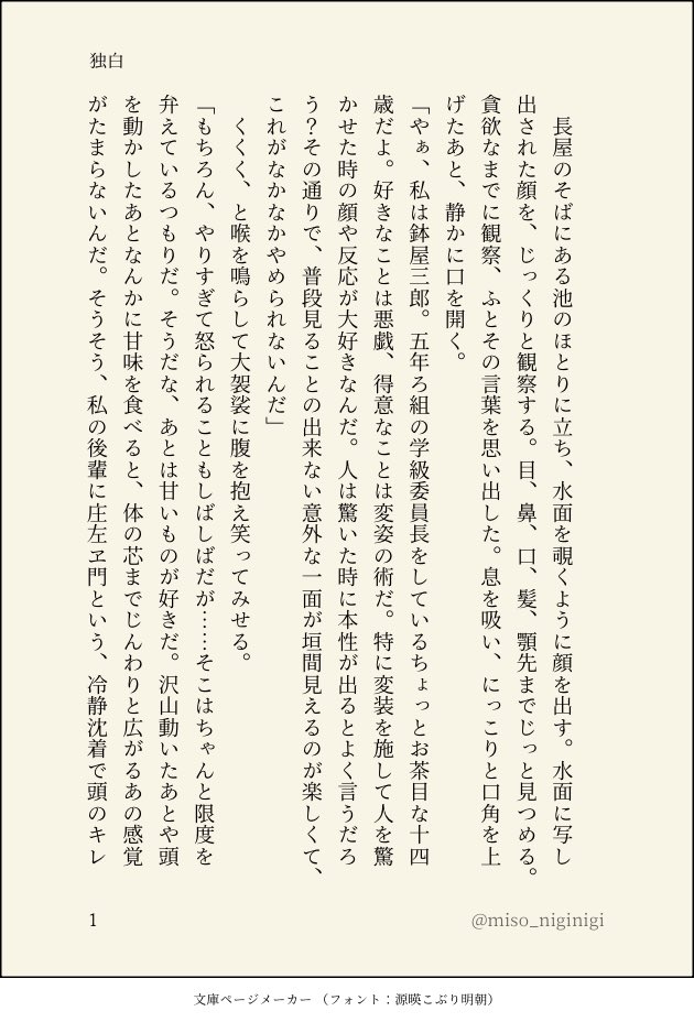 みそおにぎり tweet media