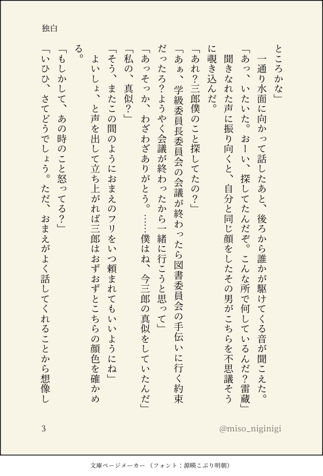 みそおにぎり tweet media