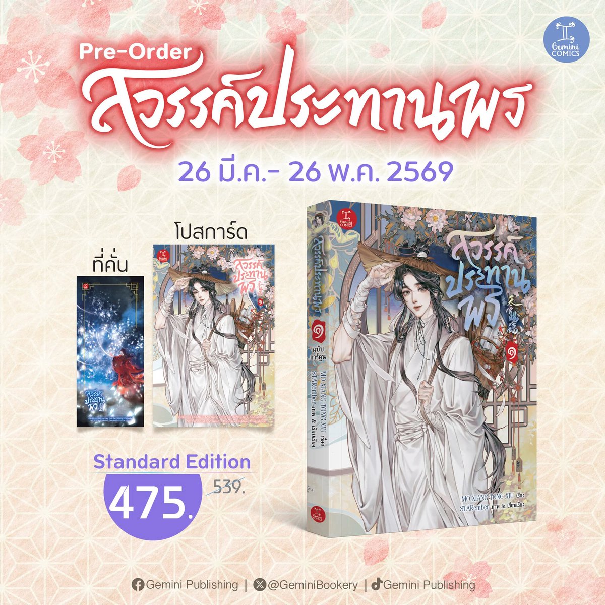 หลงธารินทร์ 🖊️ฮัสกี้เป็นหมาต๊อง #คิมปริ๊นซ์ tweet media