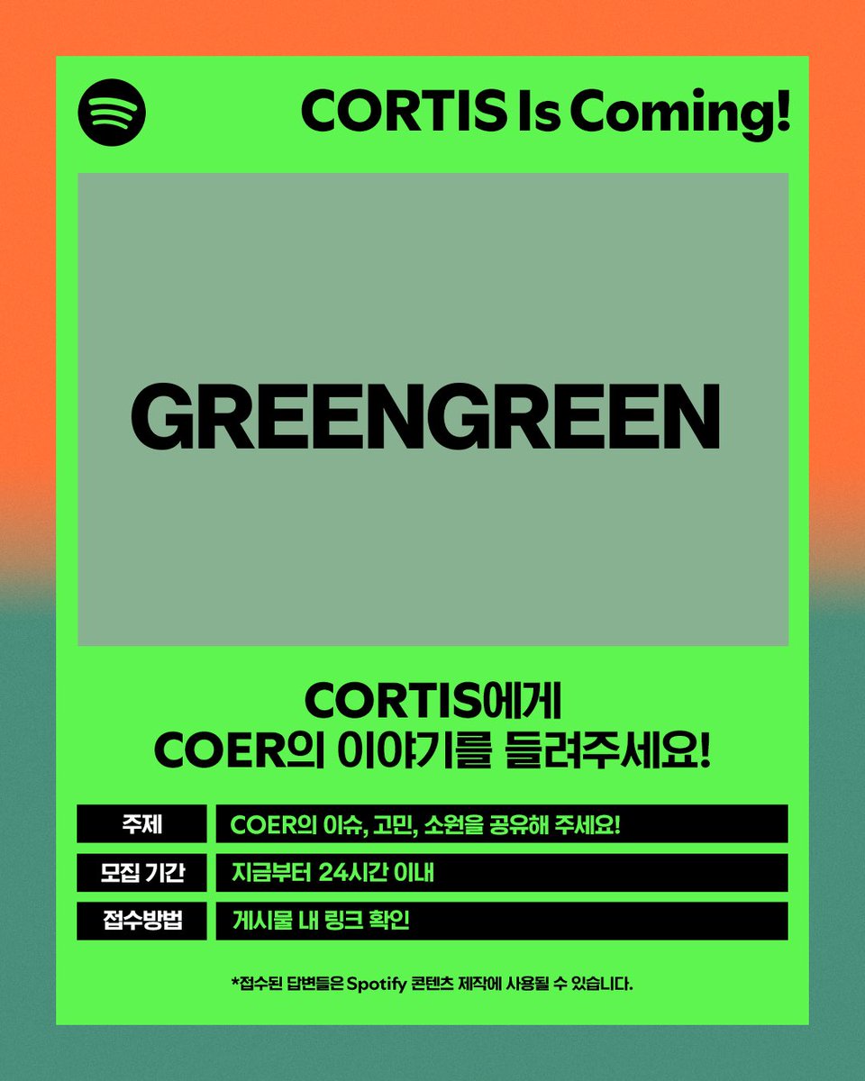 Spotify Korea tweet media