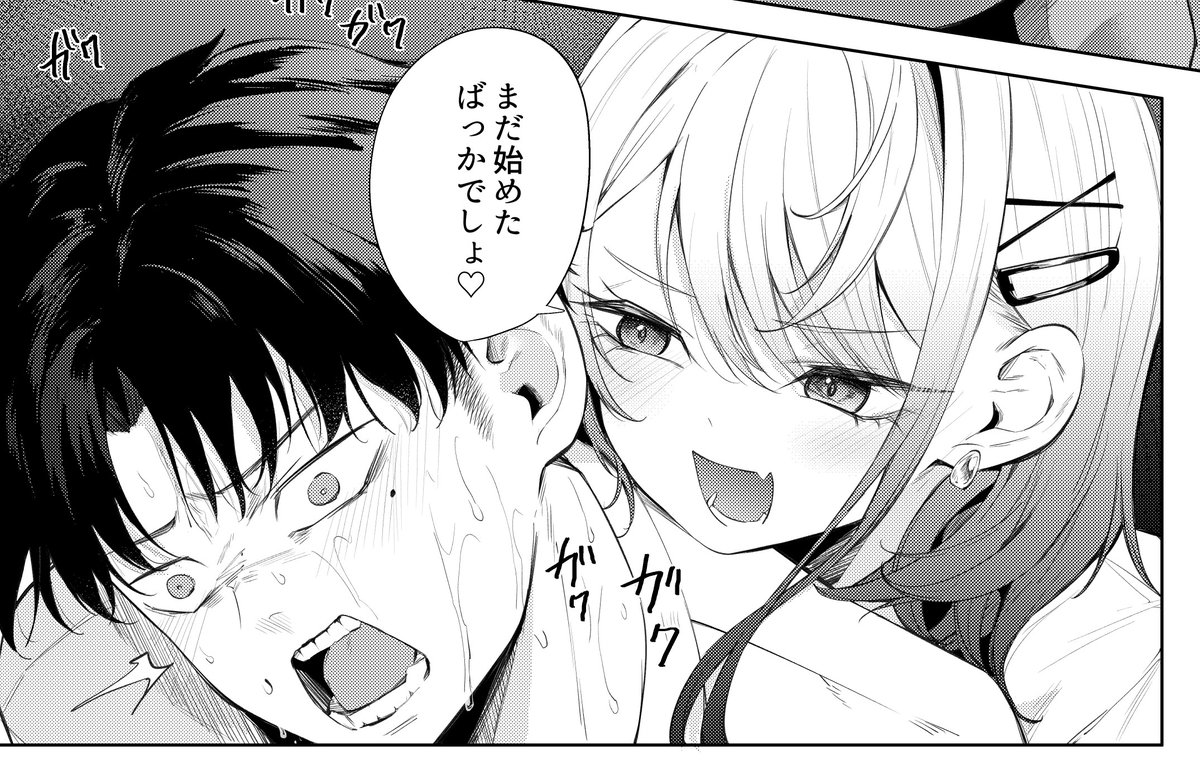 4/2発売のホットミルク5月号に
『おい、陰キャ!(後編)』載ってます!
最後までよろしくお願いします～!🙌 