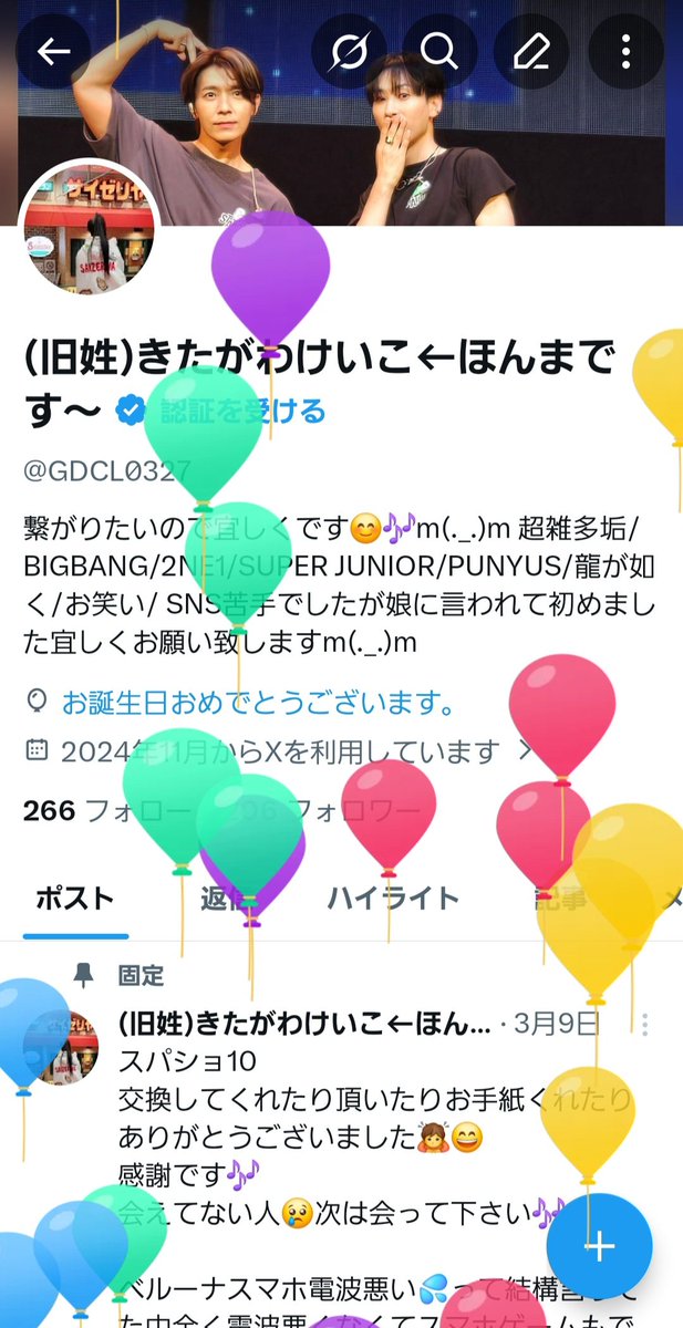 (旧姓)きたがわけいこ←ほんまです～ tweet media
