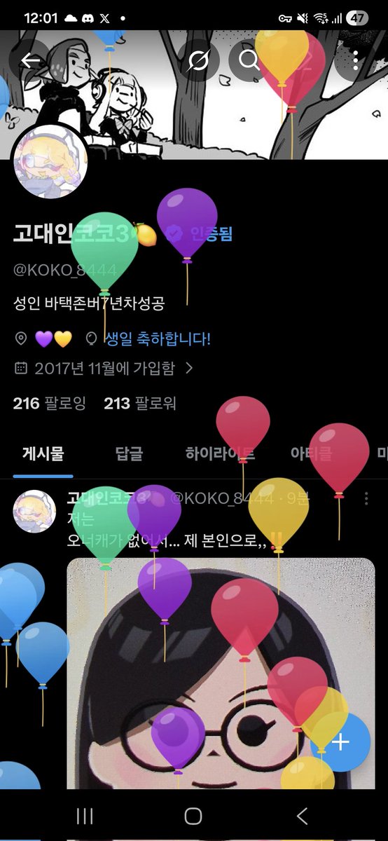 고대인코코3🍋 tweet media