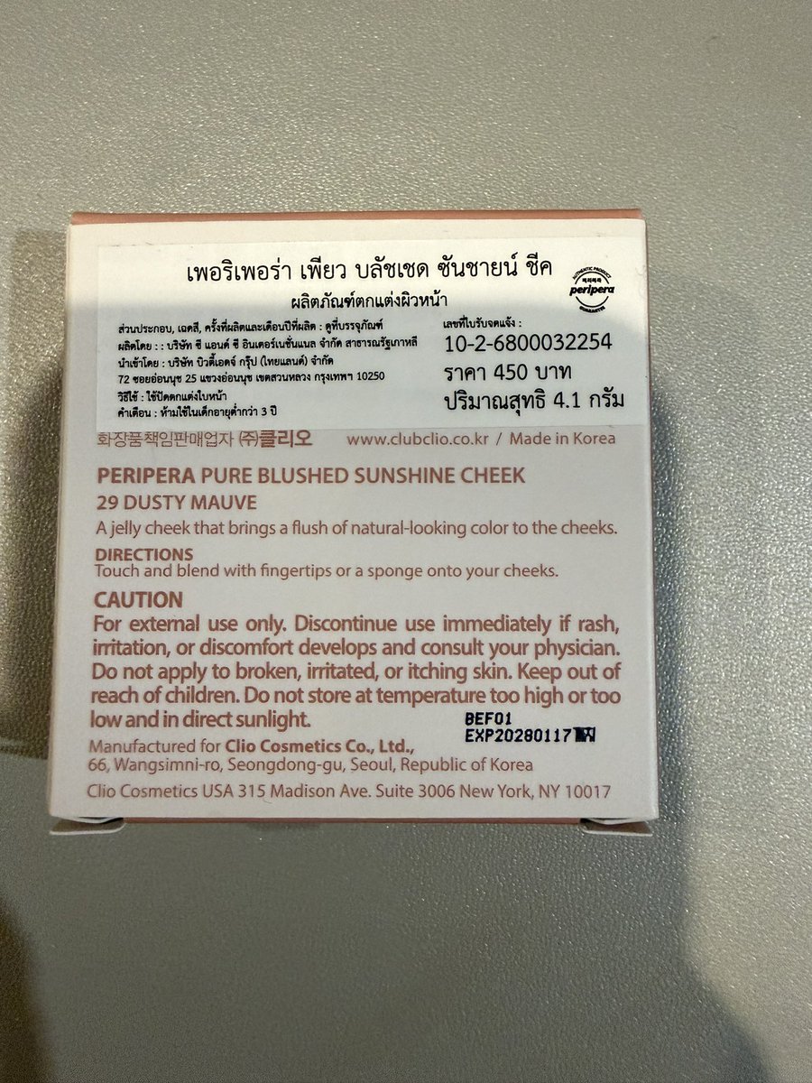 skinpeeps ขายของ พร้อมส่ง / ส่งต่อ tweet media