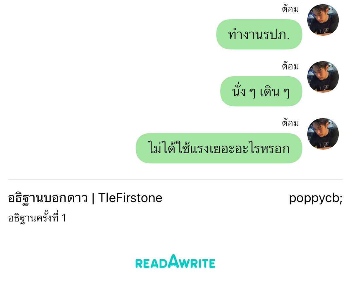 ทูลหัวของบ่าววว tweet media