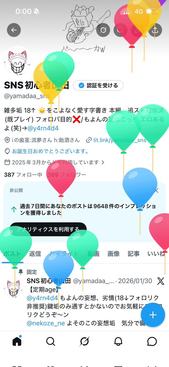 SNS初心者山田 tweet media