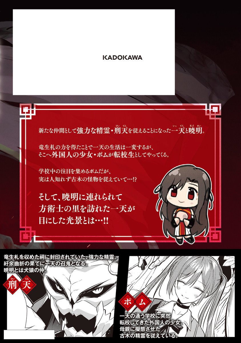 MANGAバル編集部 tweet media