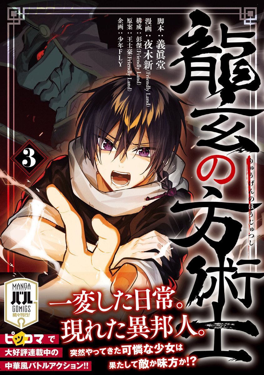 MANGAバル編集部 tweet media