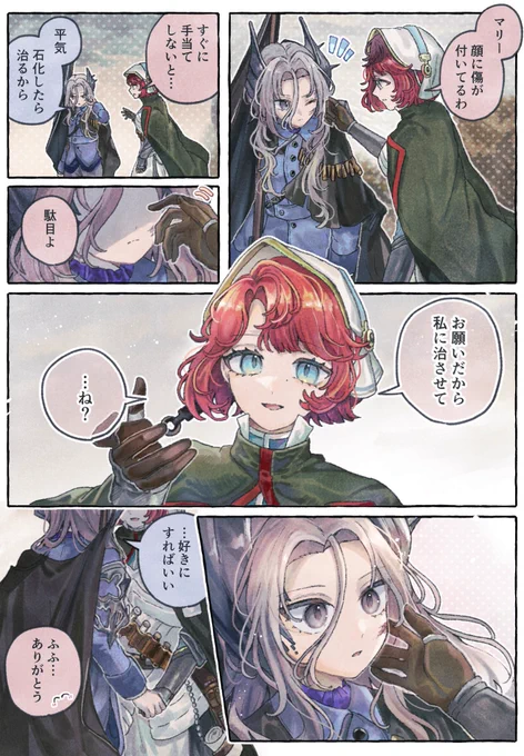 どうしても治療したいマルシャ漫画
#リバース1999 #Verꓸ3ꓸ3遠征譚 