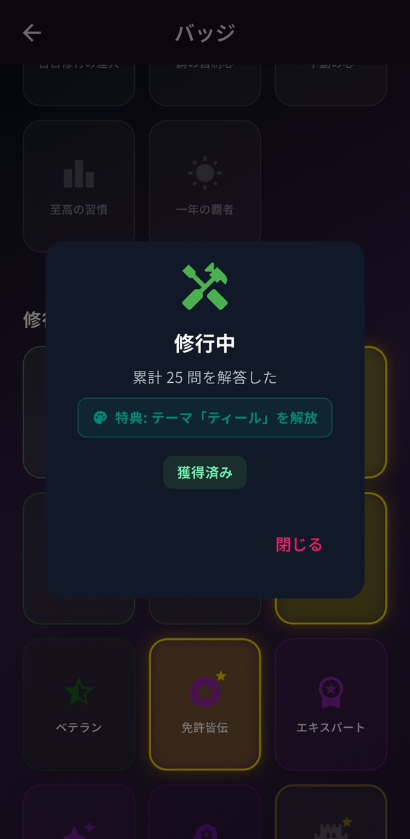 Ryo-Lab@個人開発 tweet media