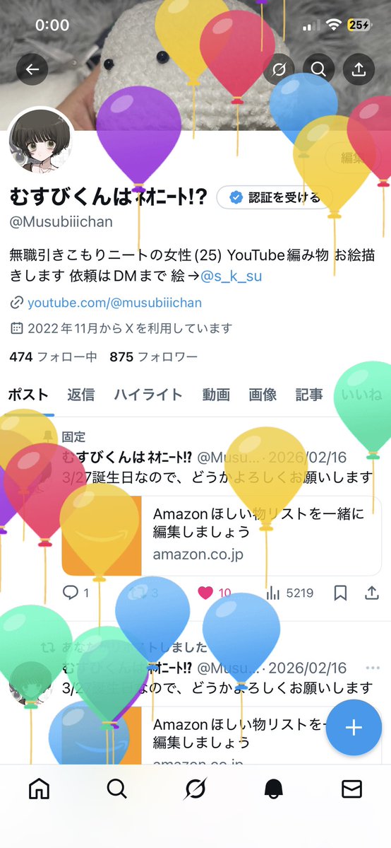 むすびくんはﾈｵﾆｰﾄ⁉︎ tweet media