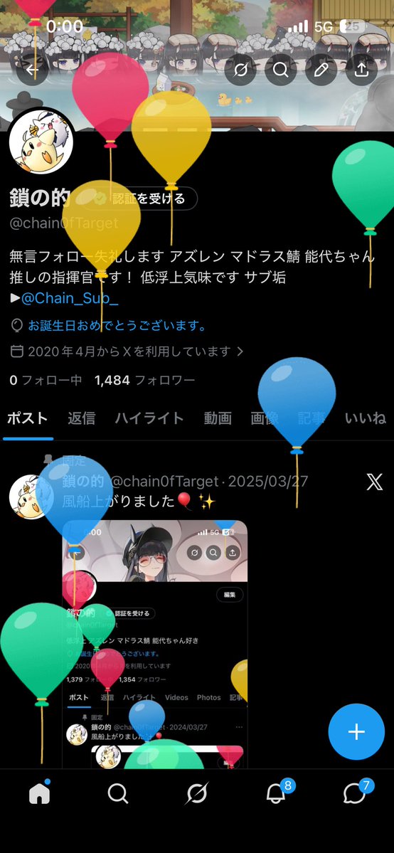 鎖の的 tweet media