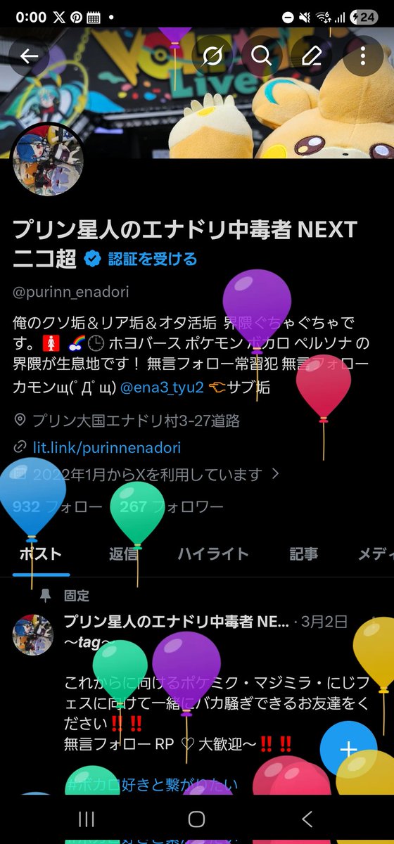 プリン星人のエナドリ中毒者 NEXT ニコ超土曜 tweet media