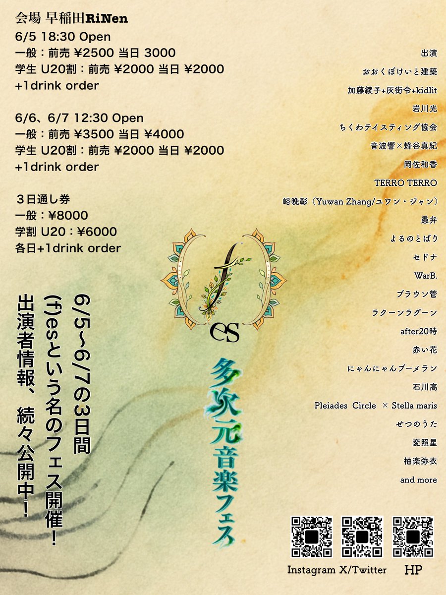 LiveSpace早稲田RiNen tweet media