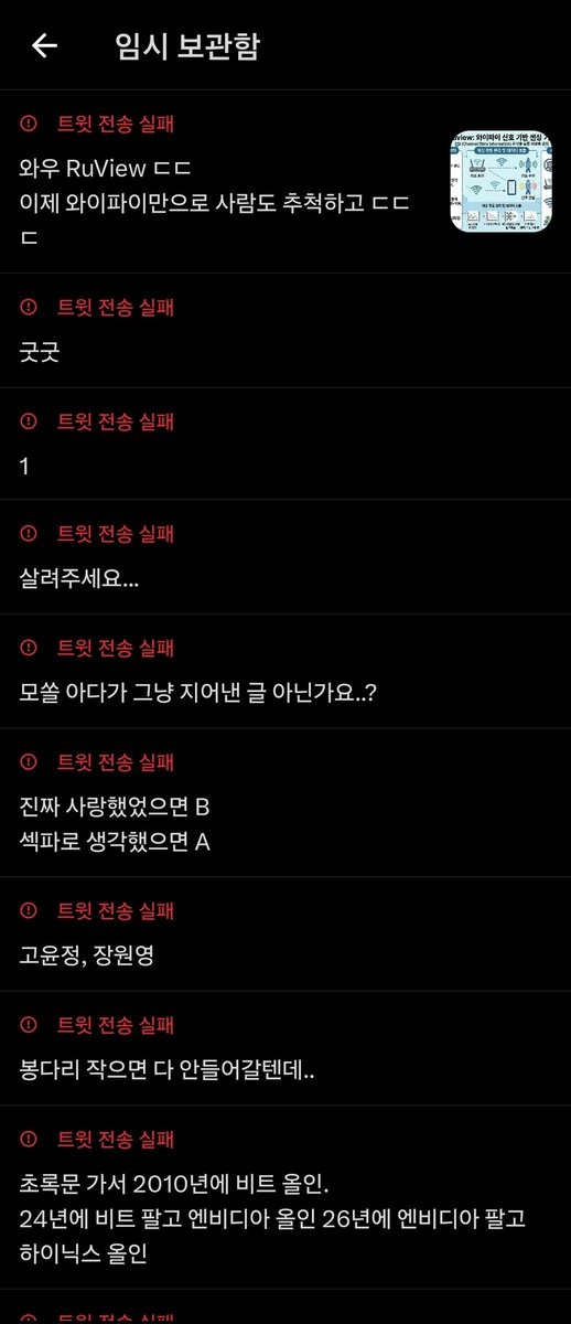 이거 무슨일인가요 ㅠㅠ