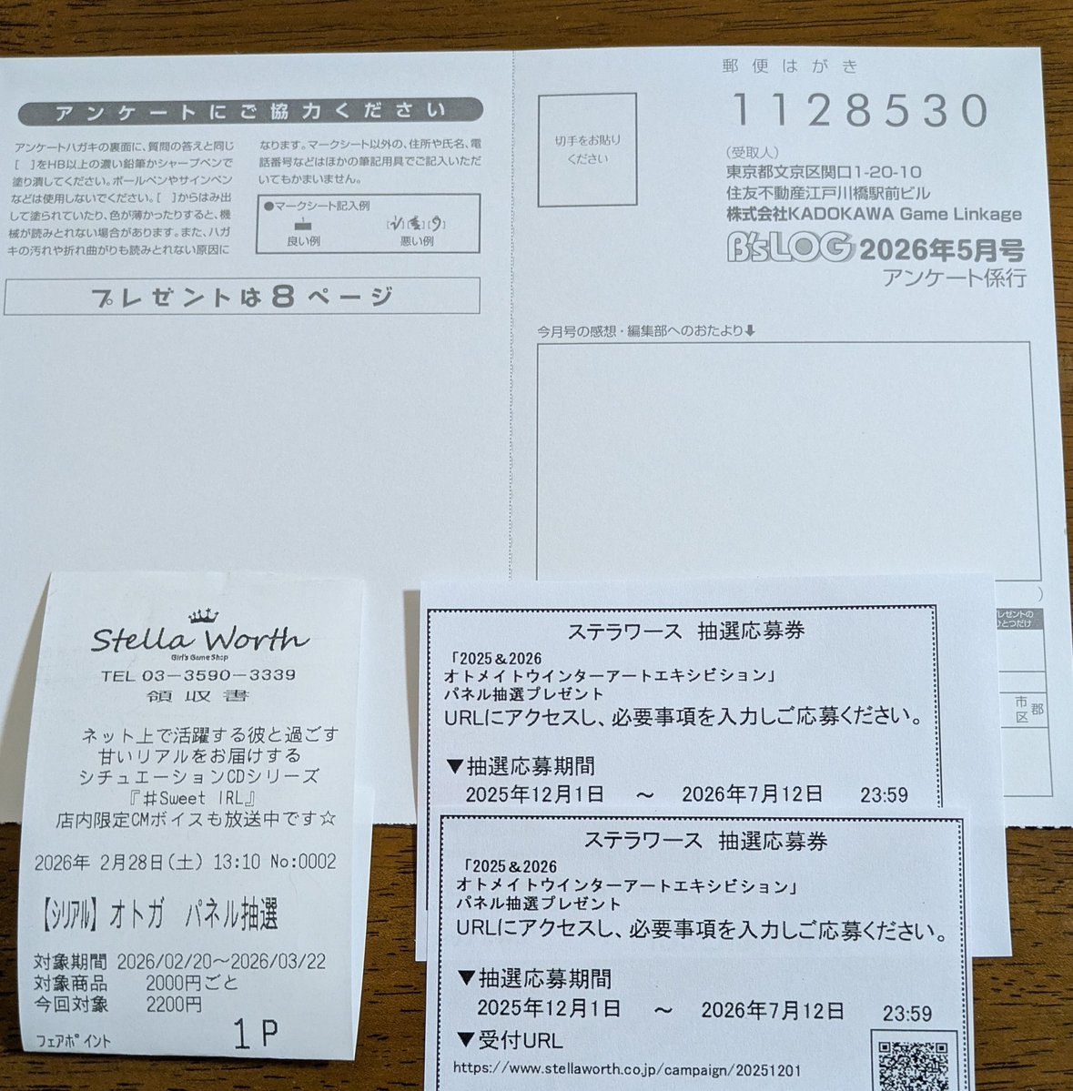 なつ@READING MATE待機中✨️ tweet media