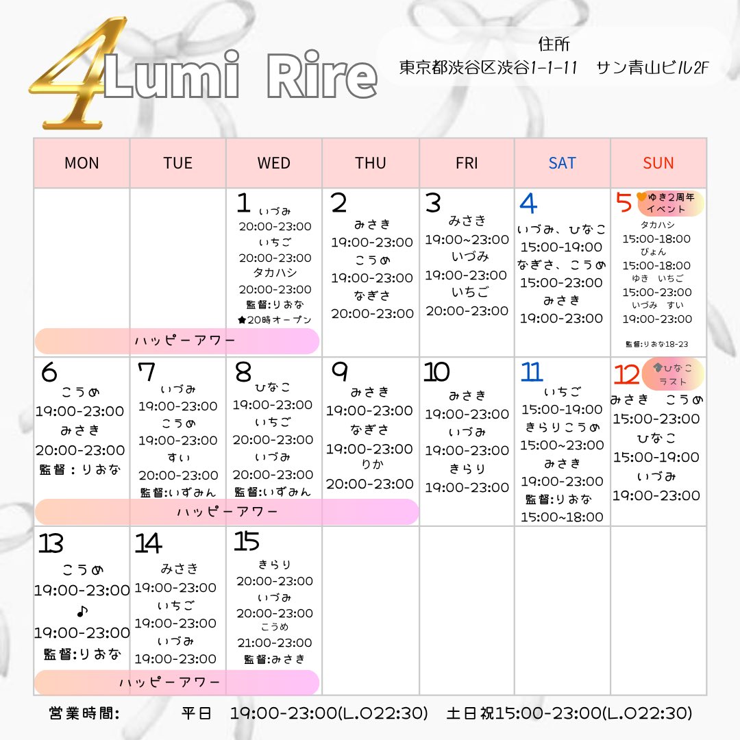Lumi Rire(Lumi Cherie Group) tweet media
