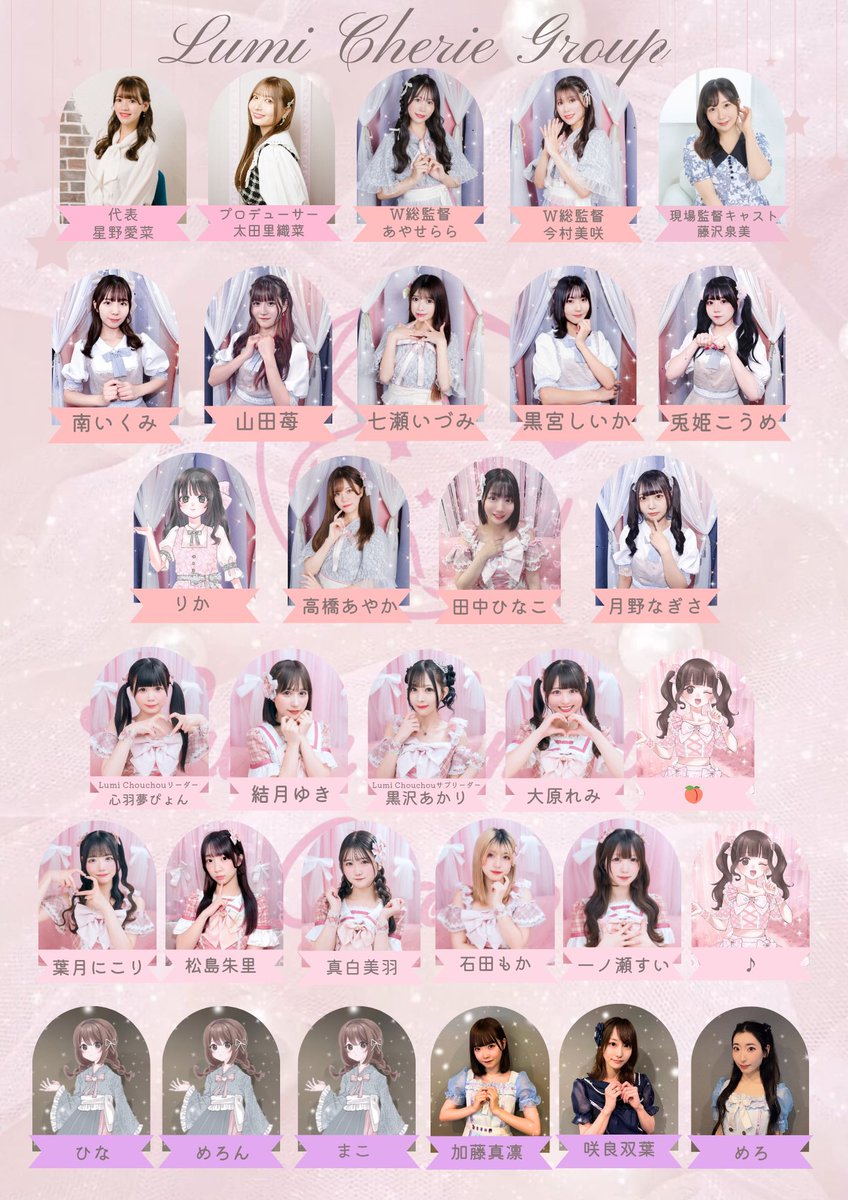 Lumi Rire(Lumi Cherie Group) tweet media