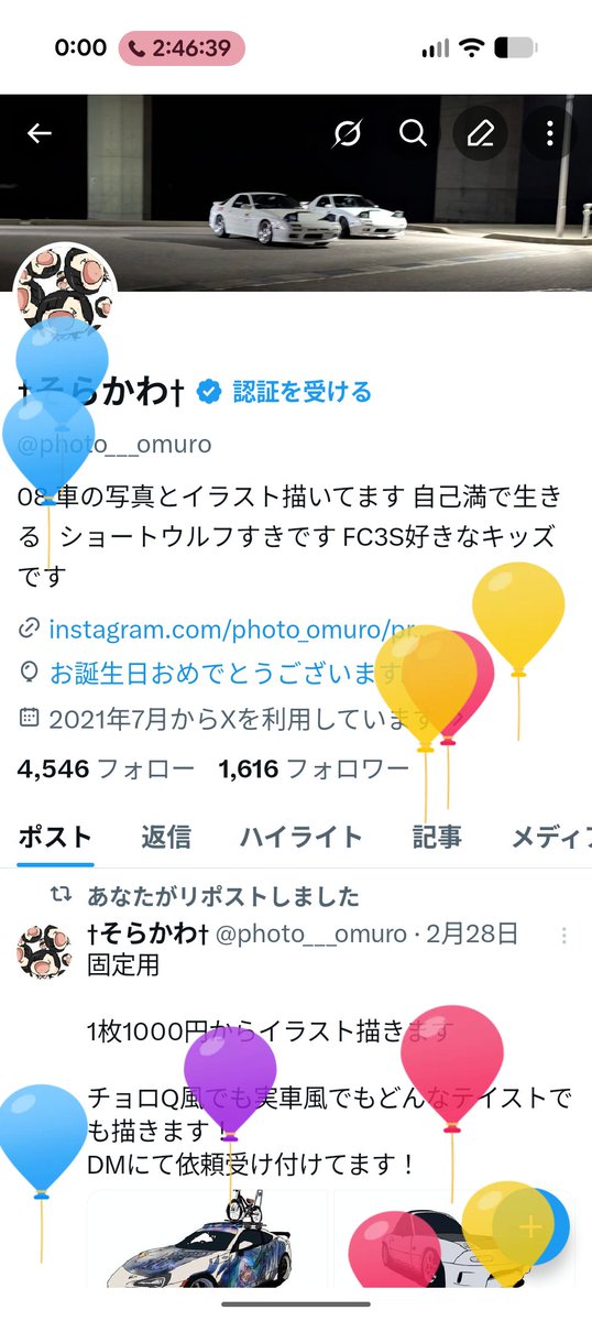 †そらかわ† tweet media