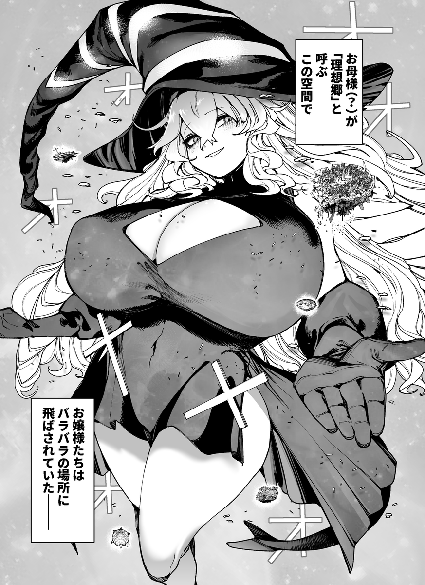 肉村Q🧠ジャイアントお嬢様アニメ化決定！！ tweet media