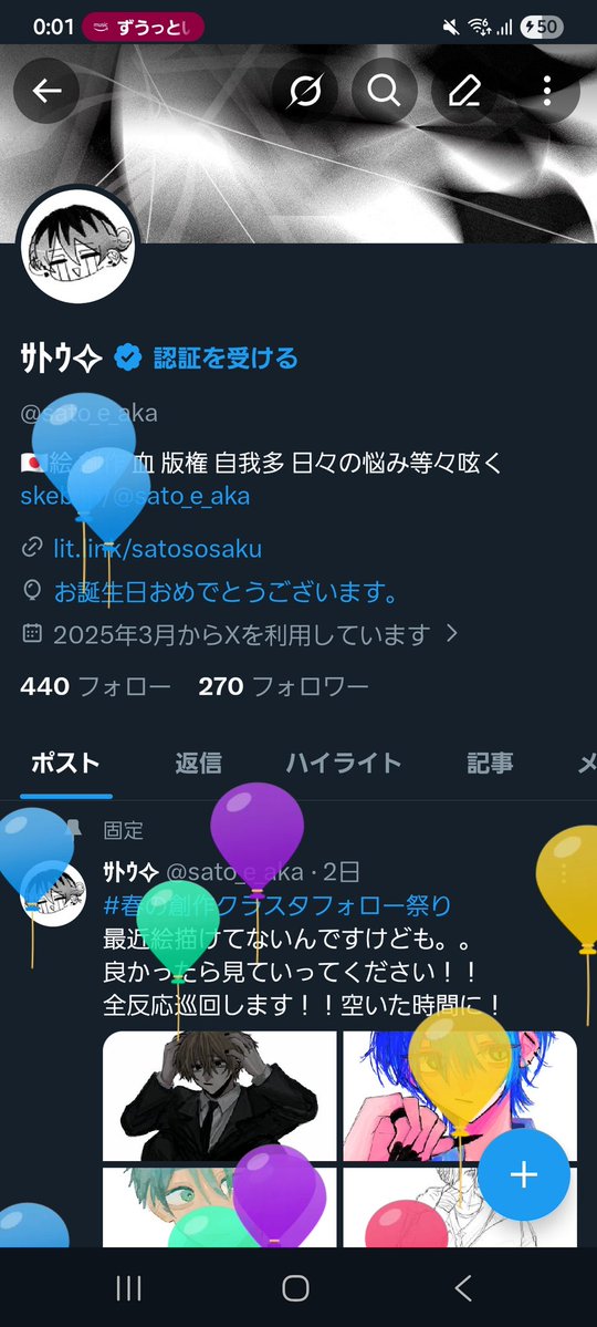 サトウ✧ tweet media