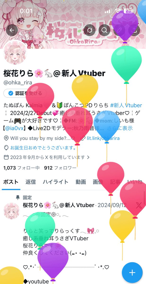 桜花りら🌸🐇@新人Vtuber tweet media