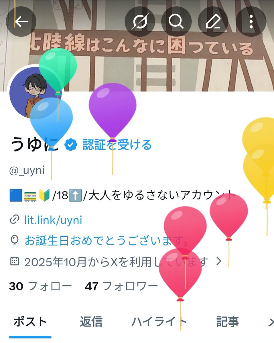 うゆに tweet media