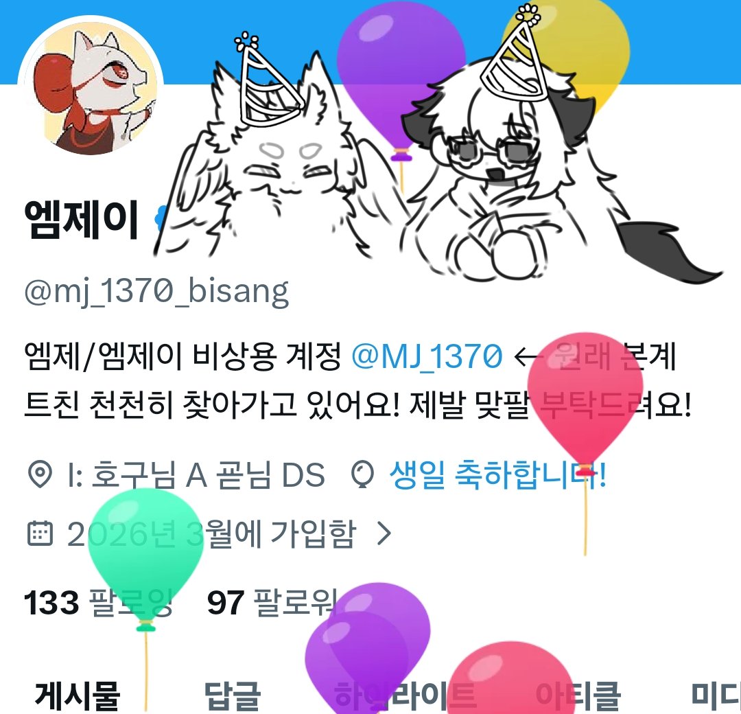 엠제이 tweet media