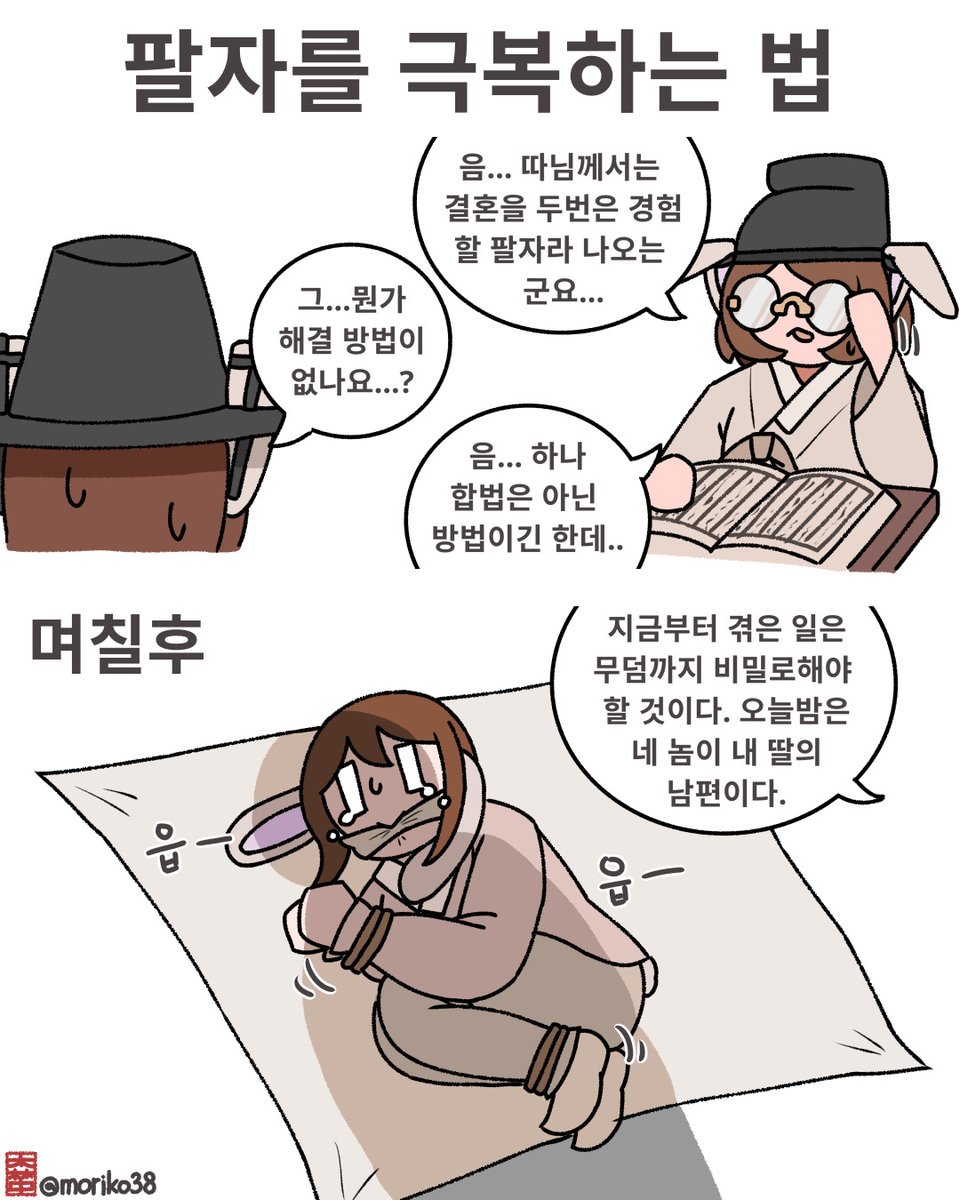 삼중/모리코아(morikoa) tweet media