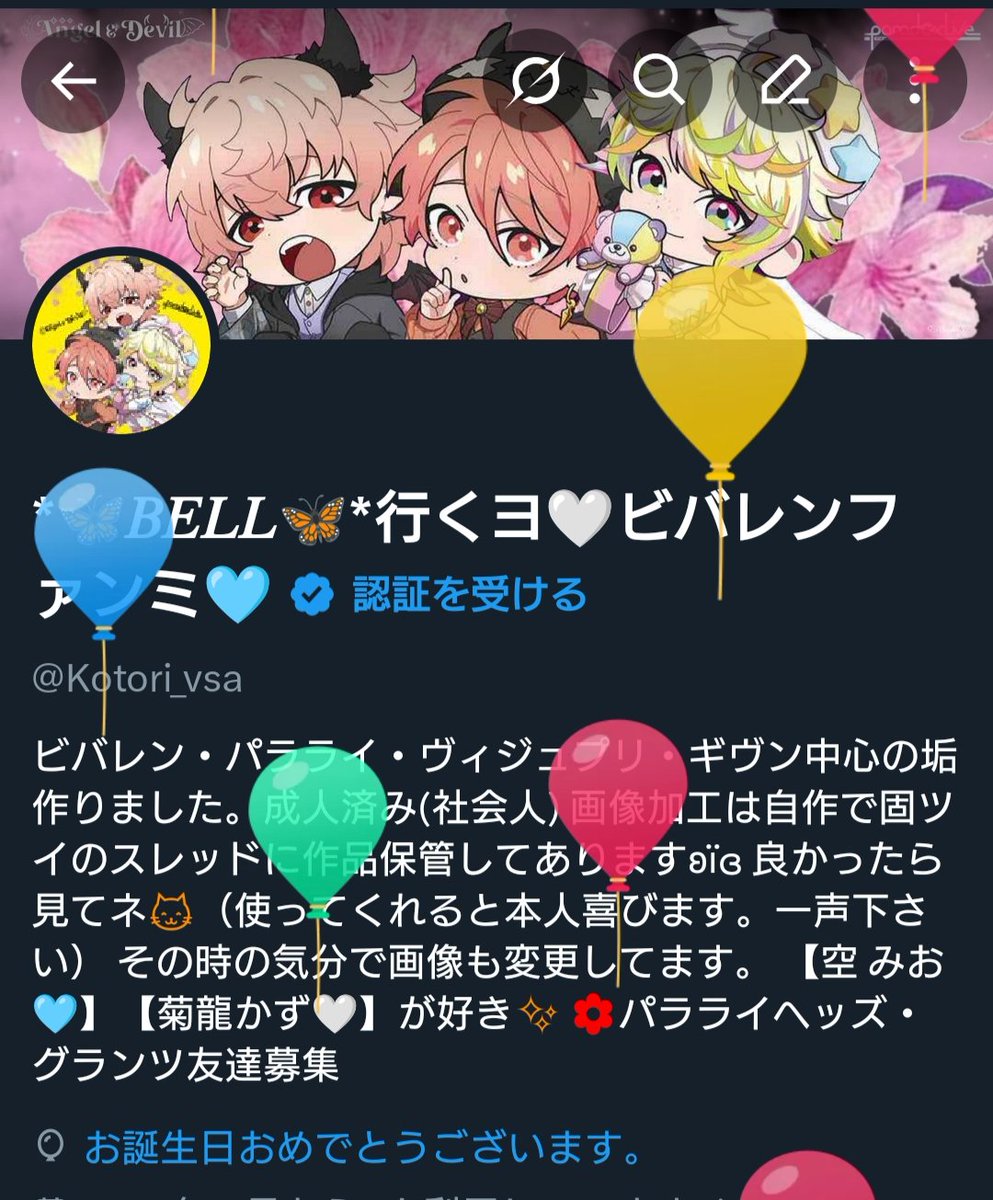 爆誕🥳しました〜⁽⁽٩(๑˃̶͈̀ ᗨ ˂̶͈́)۶⁾⁾