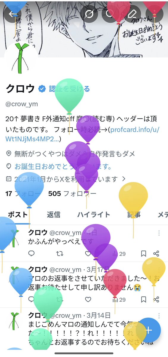 crow_ym's tweet photo. 今年も🎈の日がやってまいりました https://t.co/12xm8BypWl