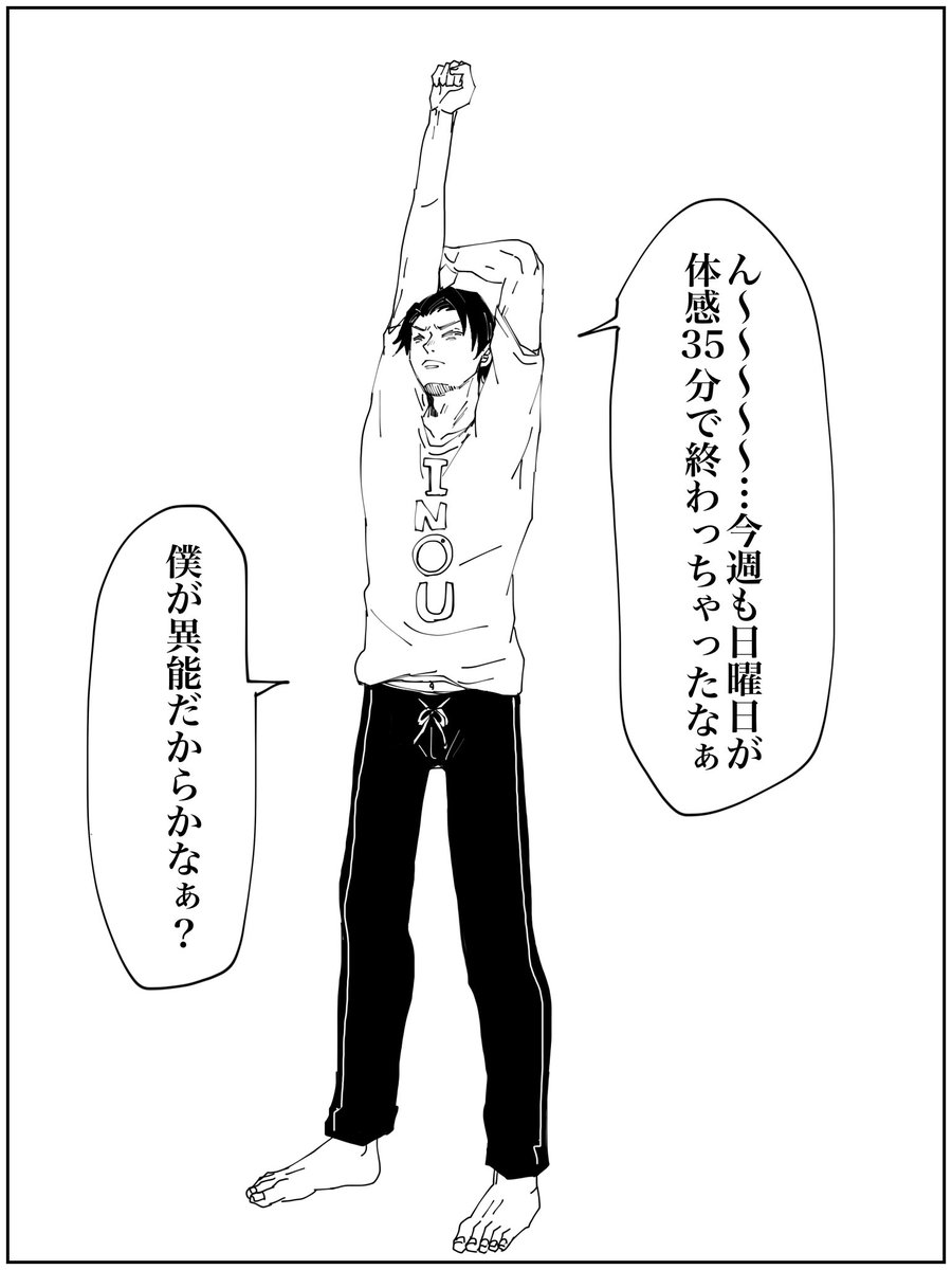 りあたいで観たいけど仕事あるから明日観るね!!!本当にごめん🙏がんばれ異能!!! 